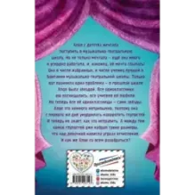 Хлоя в центре внимания (выпуск 1)