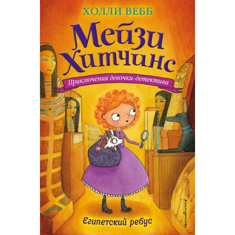 Египетский ребус (7) Египетский ребус (7)