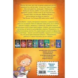 Египетский ребус (7)