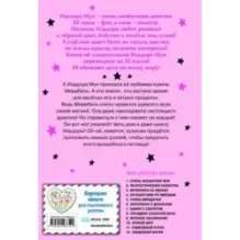 Переполох с драконом (выпуск 6)