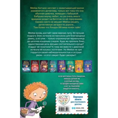 Секрет пролитых чернил (6)