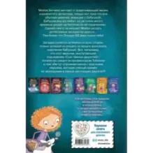 Тайна мальчика из джунглей (4)