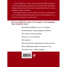 В ожидании малыша (обновленное издание, бордовая)