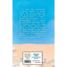 Щенок Молли, или Ищу хозяйку (выпуск 29)