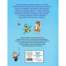 Волшебная школа Карандаша и Самоделкина (ил. В. Чижикова)