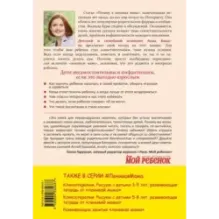 Самостоятельный ребенок, или Как стать ленивой мамой