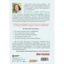 Секреты спокойствия ленивой мамы