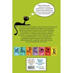 Сыщик на арене (5)