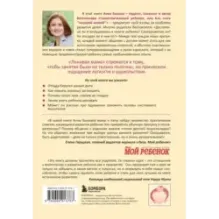 Развивающие занятия ленивой мамы