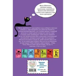 Уинстон, берегись! (4)