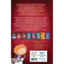 Пропавший изумруд (2)