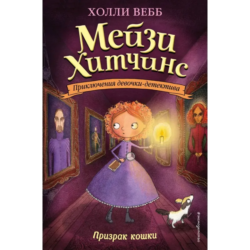 Призрак кошки (3) Призрак кошки (3)
