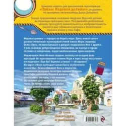 Следы преступления