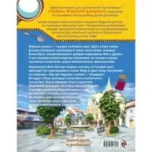 Следы преступления