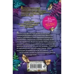 Сердце льва (4)