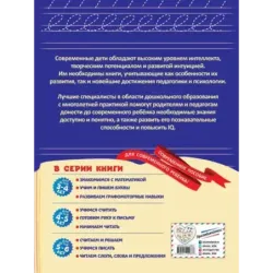 Учимся писать для детей 5-6 лет