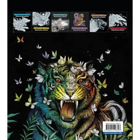 Хрупкий мир. Экстремальные раскраски