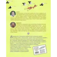 Жирафик Виви возвращается (выпуск 2)