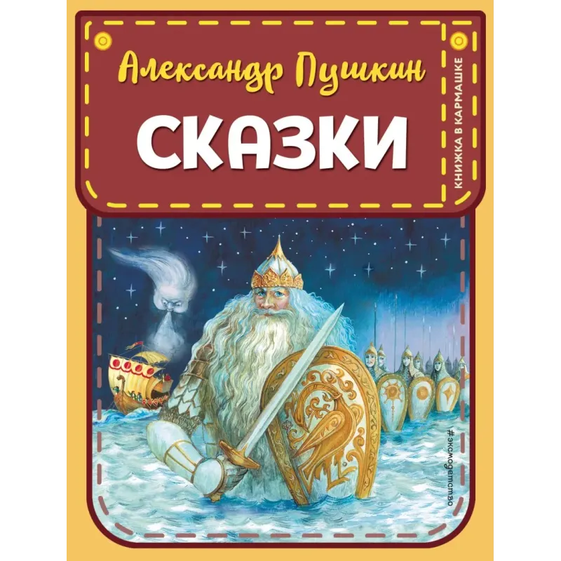 Сказки (ил. А. Власовой)