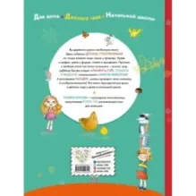 Первая книга знаний