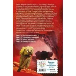 Утраченное сокровище (выпуск 2)