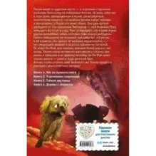 Утраченное сокровище (выпуск 2)