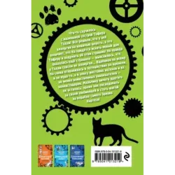 Повелитель ацтеков (4)