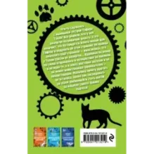Повелитель ацтеков (4)