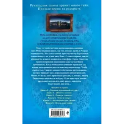 Шёпот в стенах (2)