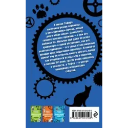 Сокровище королевы (2)