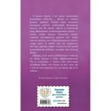 Щенок Люси, или Переполох на каникулах (выпуск 32)