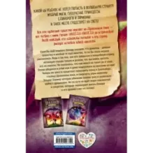 Тайна золотого города (3)