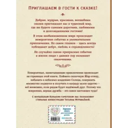 Конёк-горбунок (ил. Т. Муравьёвой)