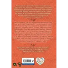 Принесите мне голову Айви Покет! (3)