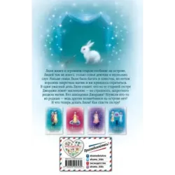 Лили и запретная магия ( 1)