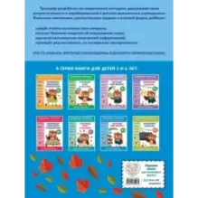 Изучаю мир вокруг для детей от 6 лет