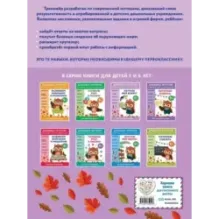 Изучаю мир вокруг для детей от 5 лет