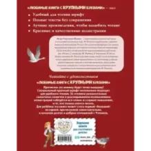 Путешествие Нильса с дикими гусями (ил. И. Панкова)