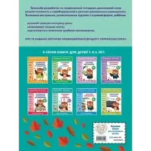 Готовлю руку к письму для детей от 6 лет