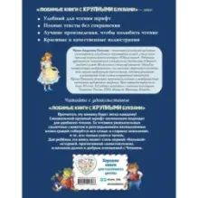 Алиса в Стране чудес (ил. И. Петелиной)