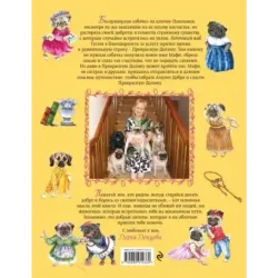 Амулет Добра