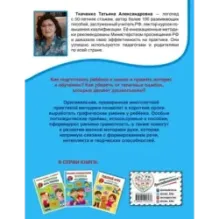 Большие логопедические прописи для дошколят для детей 4-6 лет