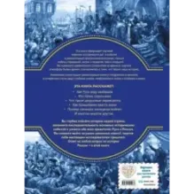 История России. Панорама нужных знаний