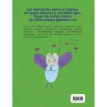 Тим и Муха Доброе-Сердце