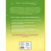 Аленький цветочек. Сказки (ил. М. Митрофанова)