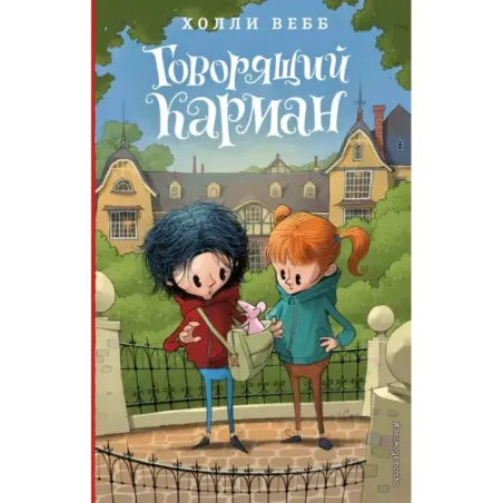 Говорящий карман (7)
