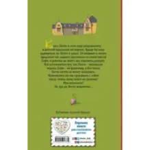 Говорящий карман (7)