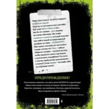 Злая книга 2