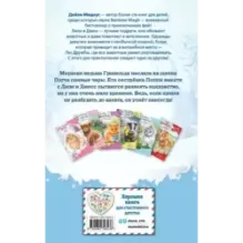 Щенок Поппи, или Сонные чары (выпуск 9)