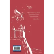 Хроники Нарнии последняя битва. Три повести (ил. П. Бэйнс)